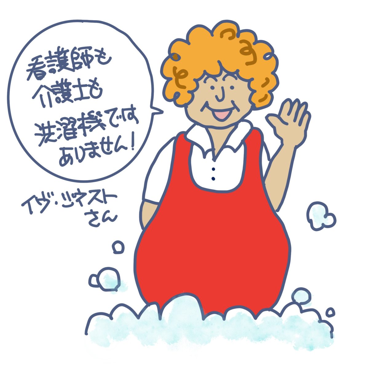 ユマニチュード入門』を読んでみた – すぐに使える！リハビリのイラスト集