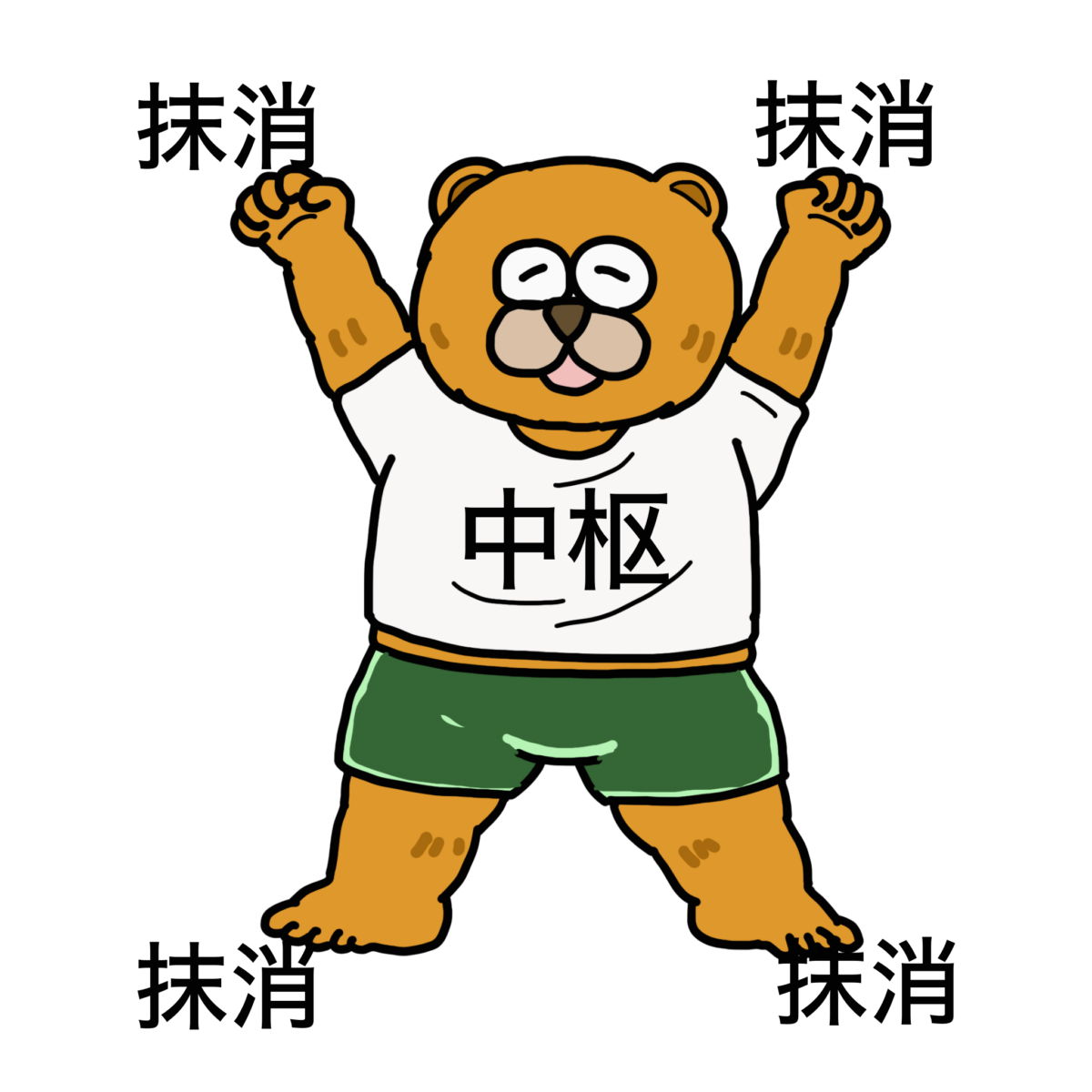 関節可動域訓練は「中枢」から始める？それとも「末梢」から？　〜正しい順序ってあるのかな？〜