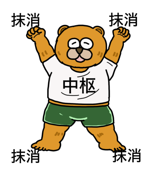 関節可動域訓練は「中枢」から始める？それとも「末梢」から？　〜正しい順序ってあるのかな？〜
