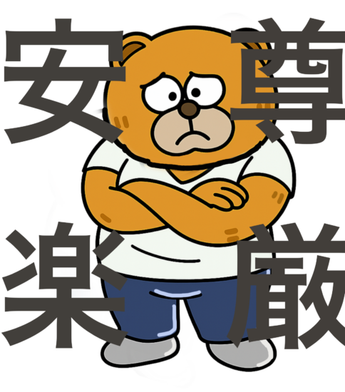 安楽死と尊厳死 ― 揺れる心のあいだで