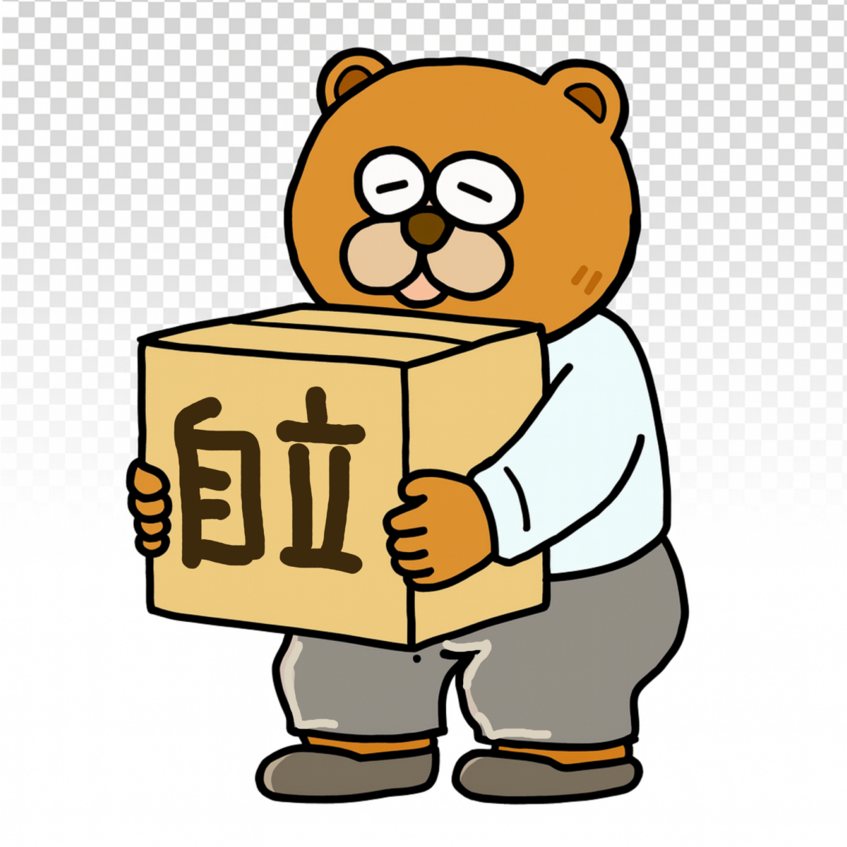 「自立」という言葉の呪い