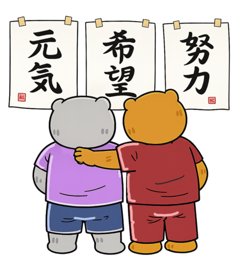 療育第1回　これは本当に「本人の作品」なのか  ― 重症心身障害児の療育で感じた小さな違和感 ―