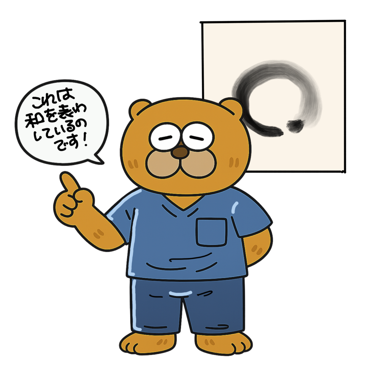 療育第2回  重症児にとって「表現」とは何か  ― 見えないものを、どう受け取るか ―