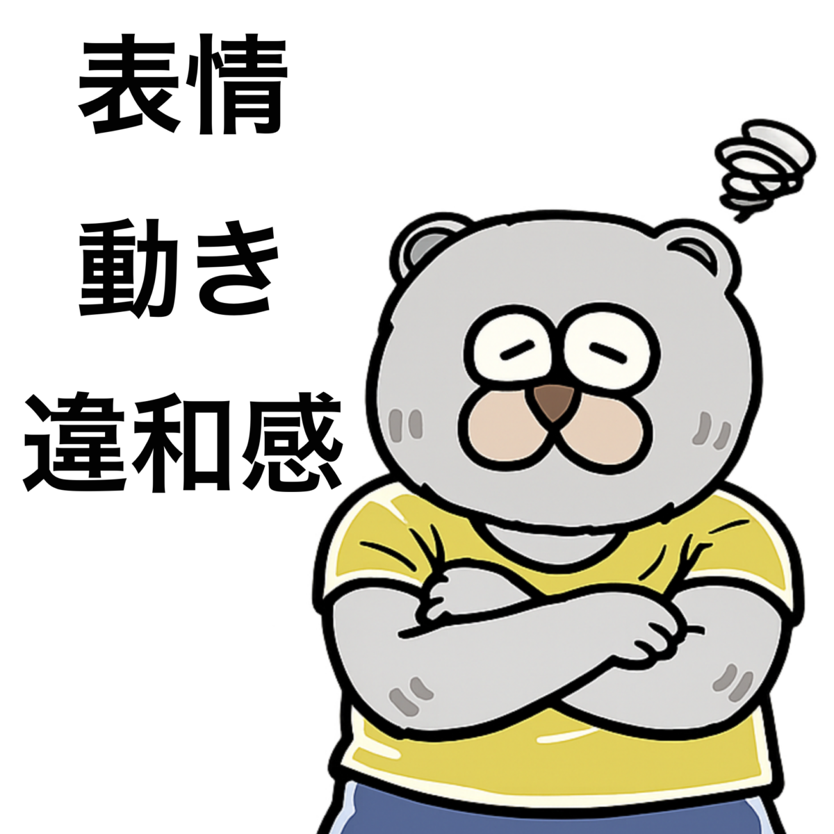 腹部フィジカル④  バイタル正常でも安心できない？PTが見逃したくない「隠れリスク」のサイン