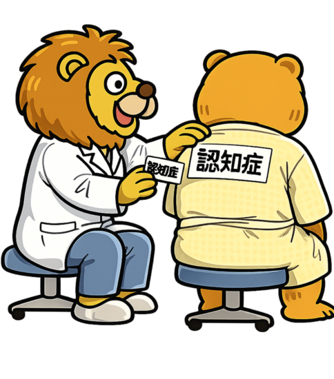 医療者はなぜ「わかったつもり」になるのか