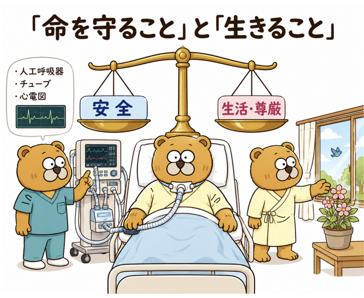 人工呼吸器と身体抑制について考える