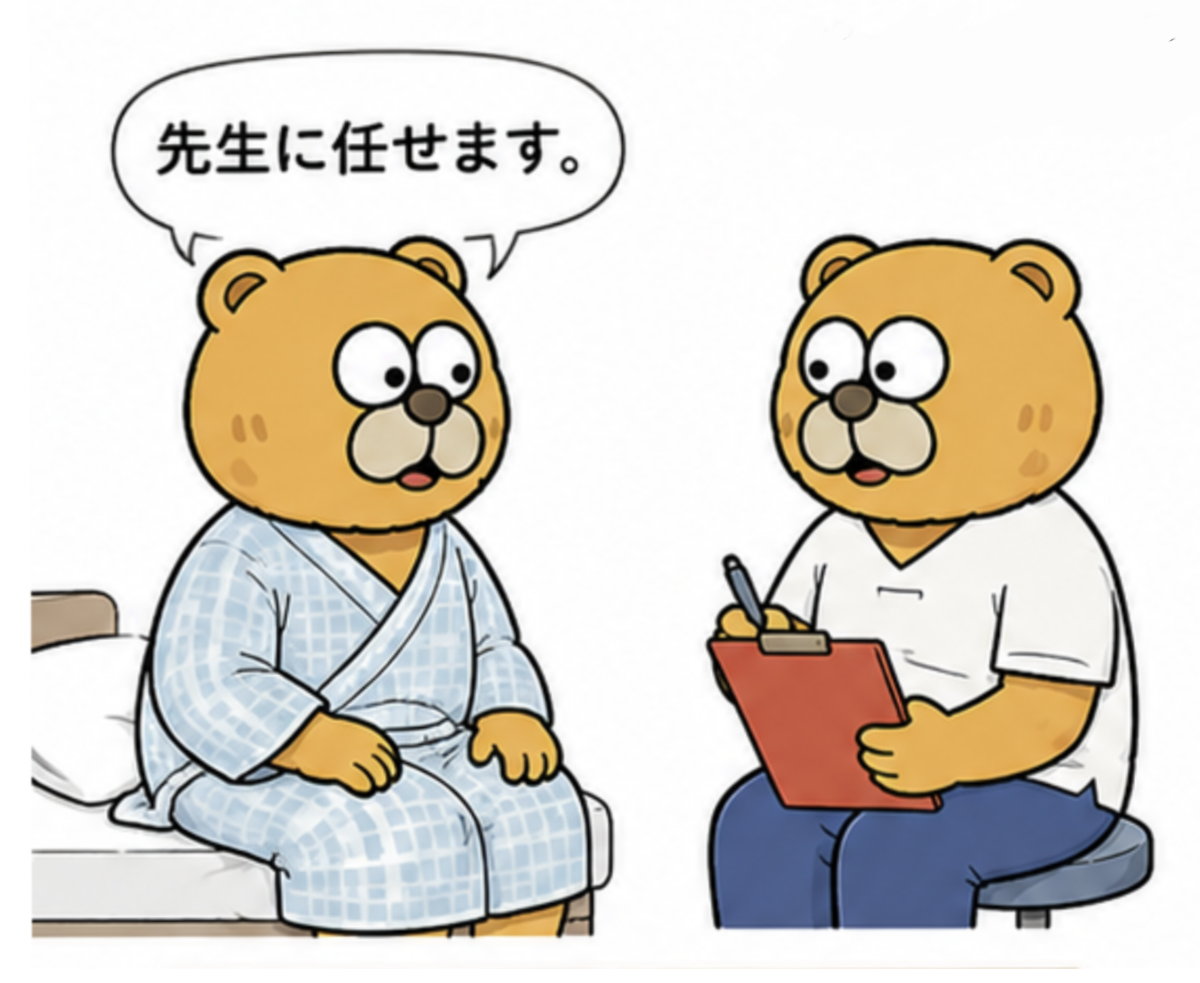 シリーズ言葉の意味7：「先生に任せます」の本当の意味を考えていますか？