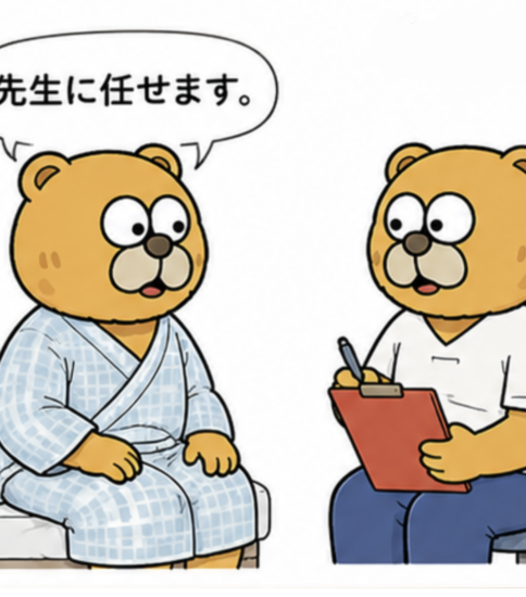 シリーズ言葉の意味7：「先生に任せます」の本当の意味を考えていますか？
