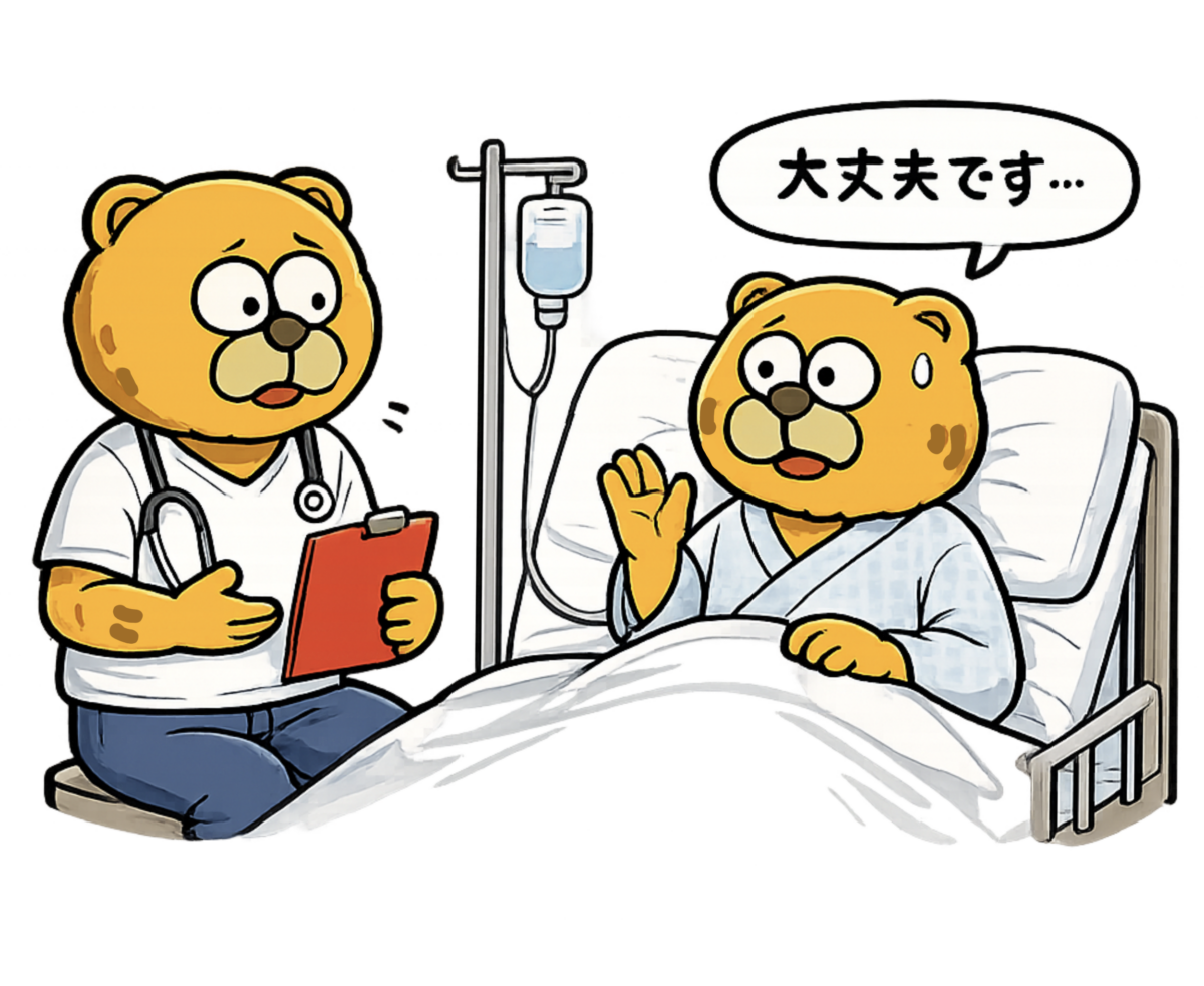 シリーズ言葉の意味4：「大丈夫です」の本当の意味を考えていますか？