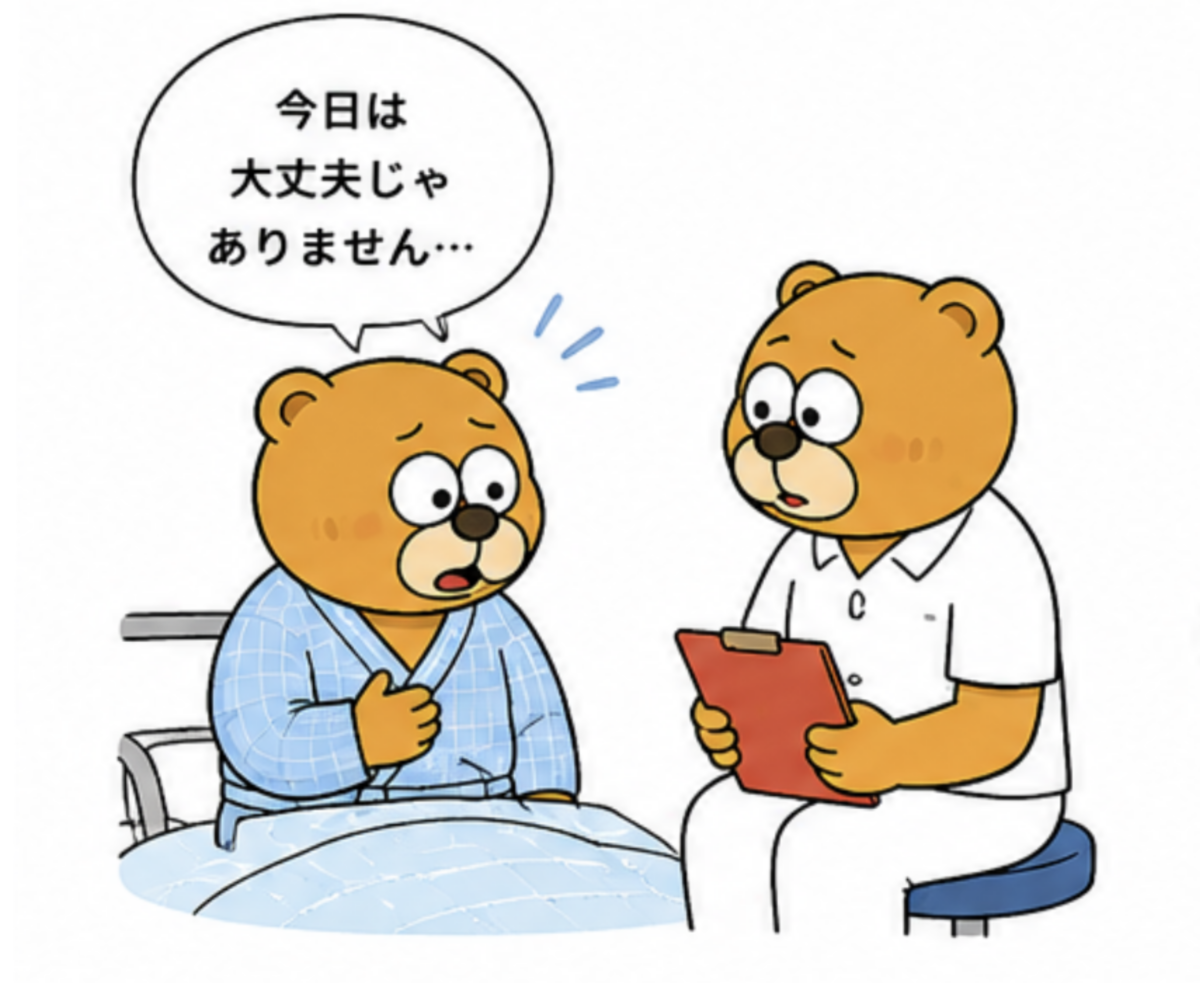 シリーズ言葉の意味16：「大丈夫じゃないです」の本当の意味を考えていますか？