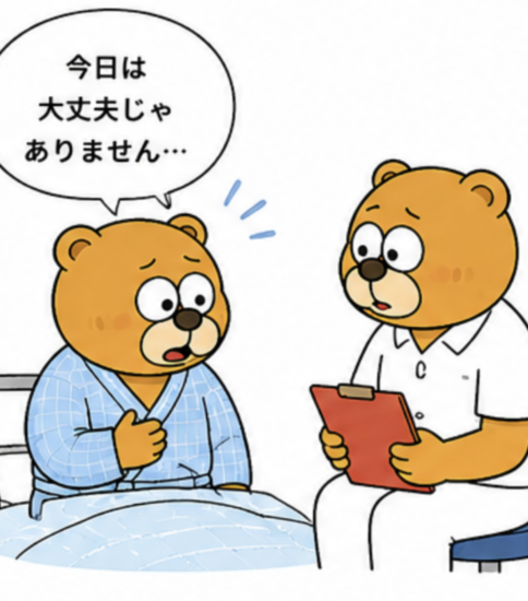 シリーズ言葉の意味16：「大丈夫じゃないです」の本当の意味を考えていますか？