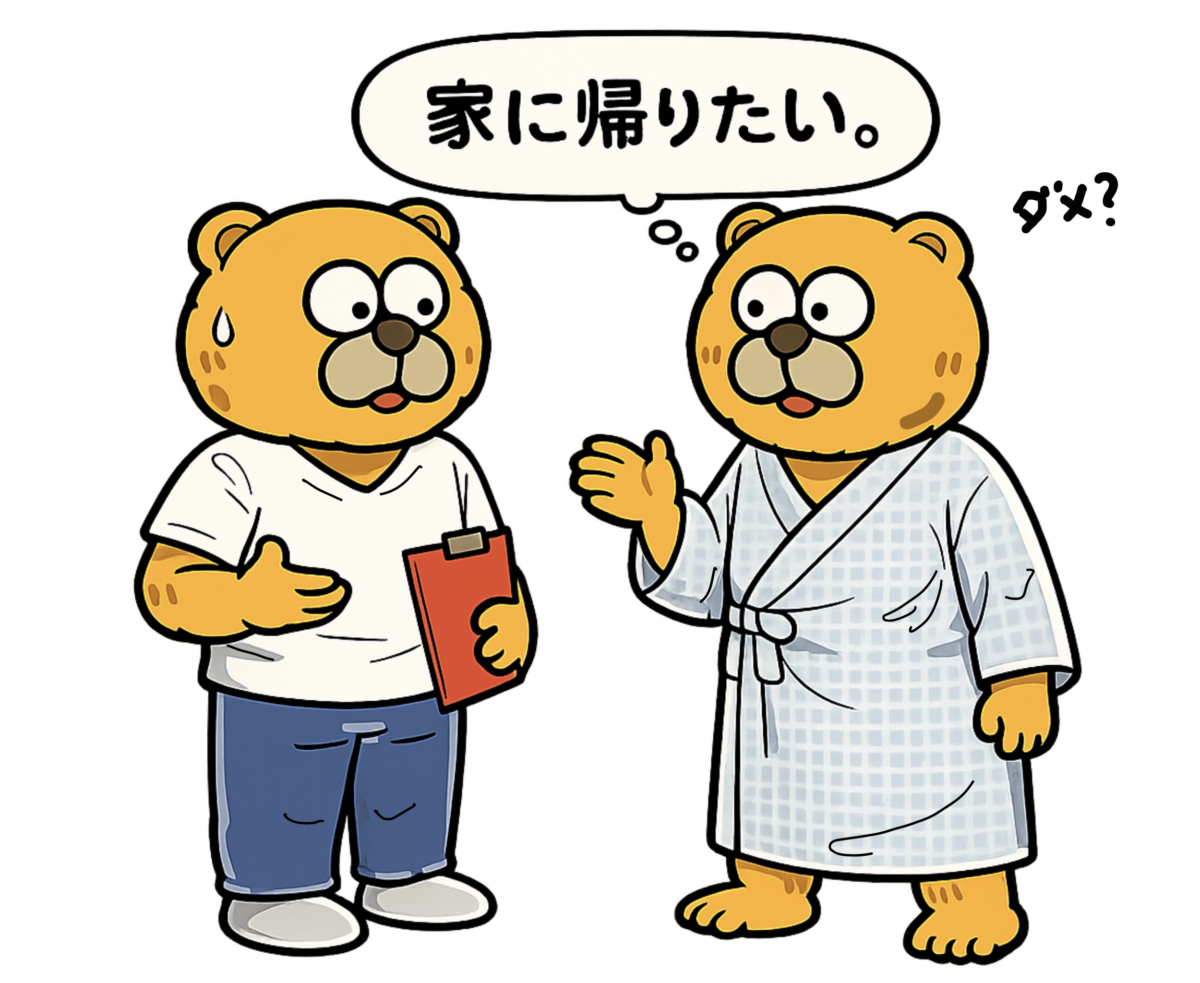シリーズ言葉の意味1：「家に帰りたい」の本当の意味を考えていますか？