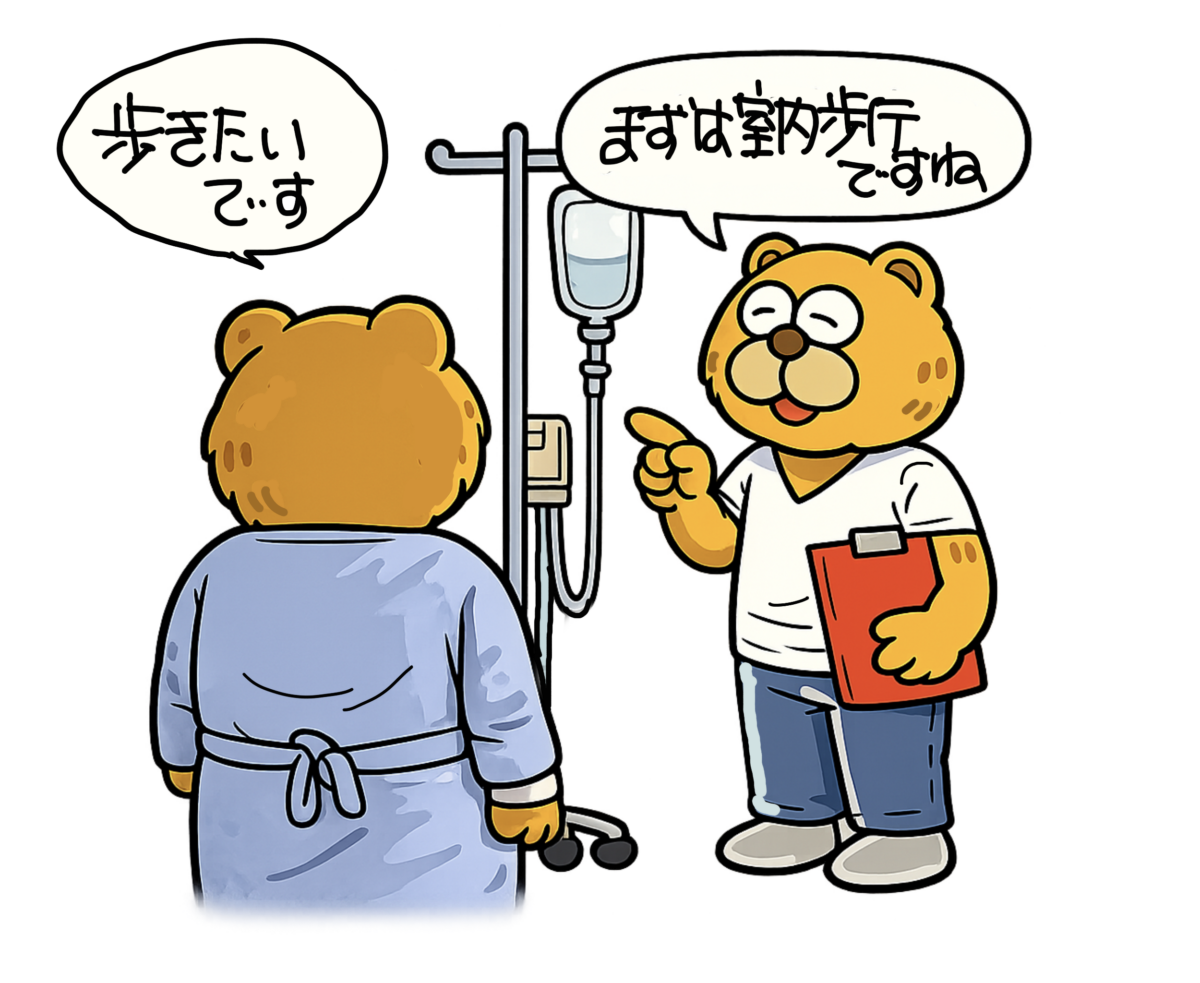 シリーズ言葉の意味2：「歩きたい」の本当の意味を考えていますか？