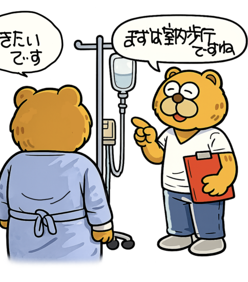 シリーズ言葉の意味2：「歩きたい」の本当の意味を考えていますか？