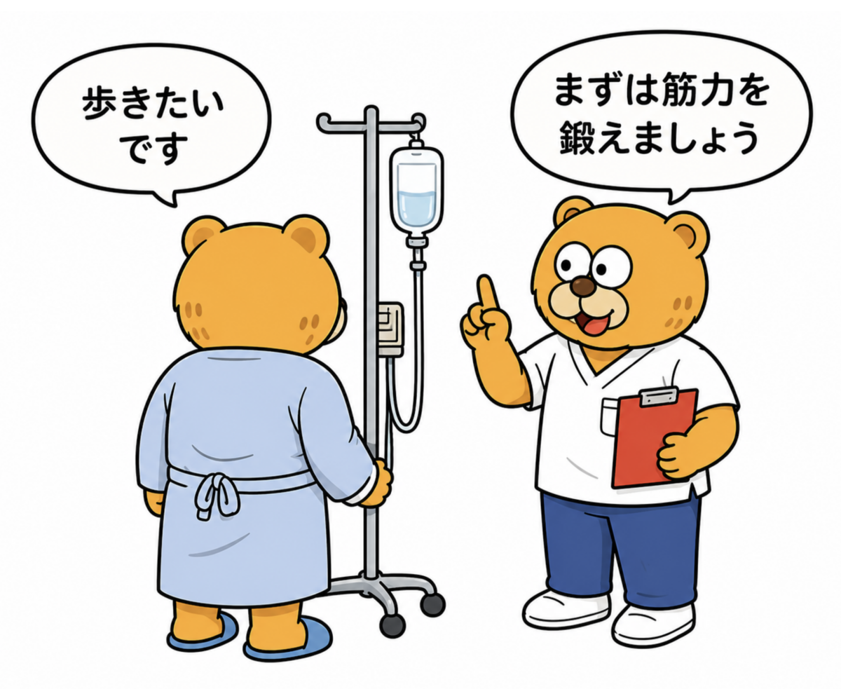 シリーズ言葉の意味2：「歩きたい」の本当の意味を考えていますか？