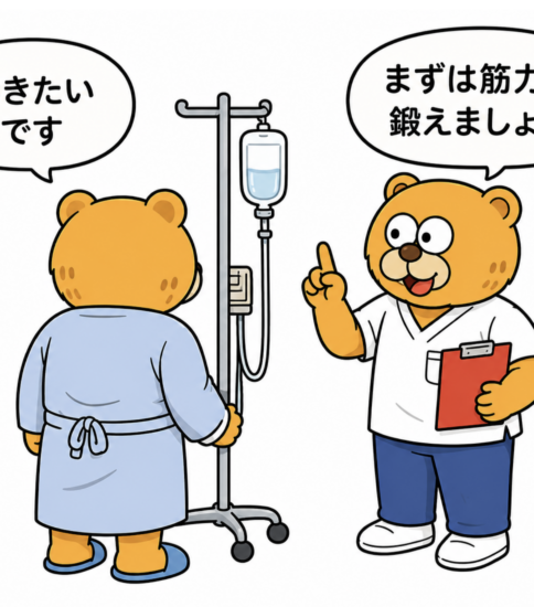 シリーズ言葉の意味2：「歩きたい」の本当の意味を考えていますか？