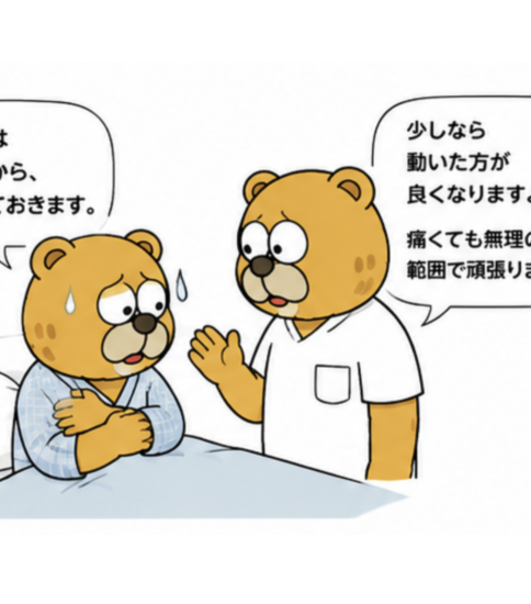 シリーズ言葉の意味6：「痛いからやりたくない」の本当の意味を考えていますか？