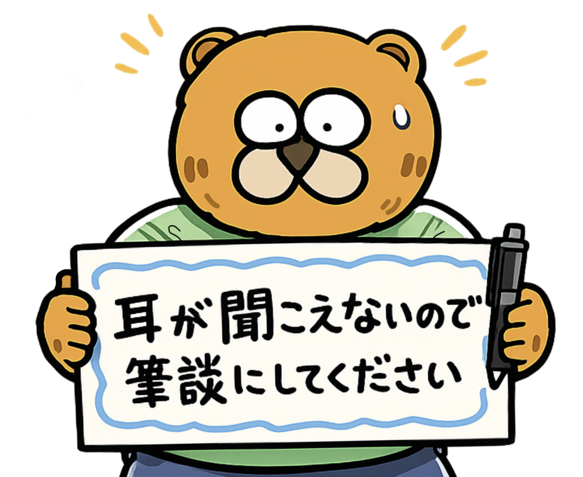 また入院しました　残念