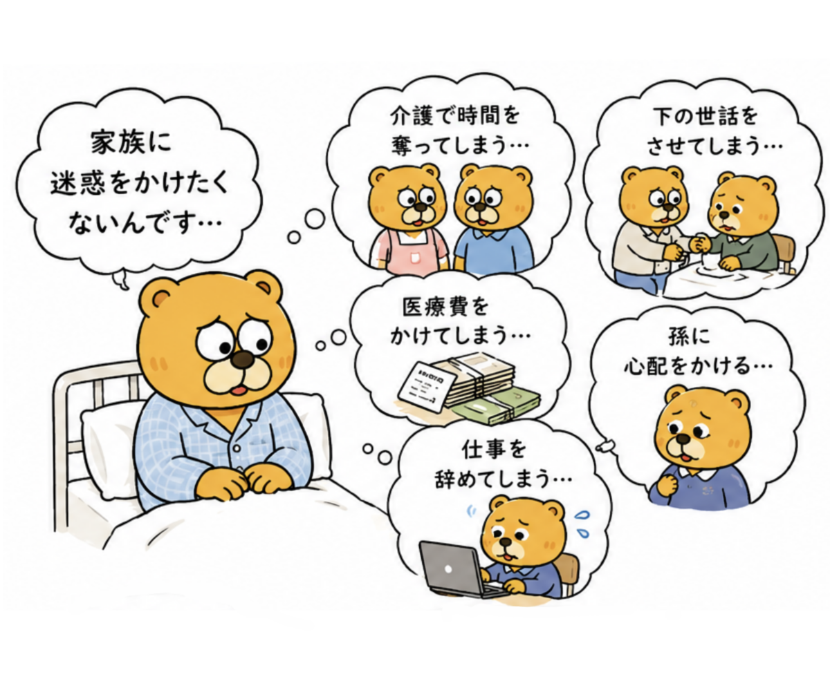 シリーズ言葉の意味5：「迷惑をかけたくない」の本当の意味を考えていますか？