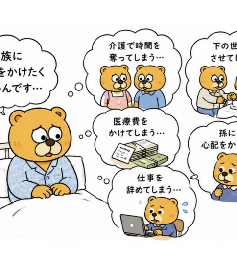 シリーズ言葉の意味5：「迷惑をかけたくない」の本当の意味を考えていますか？