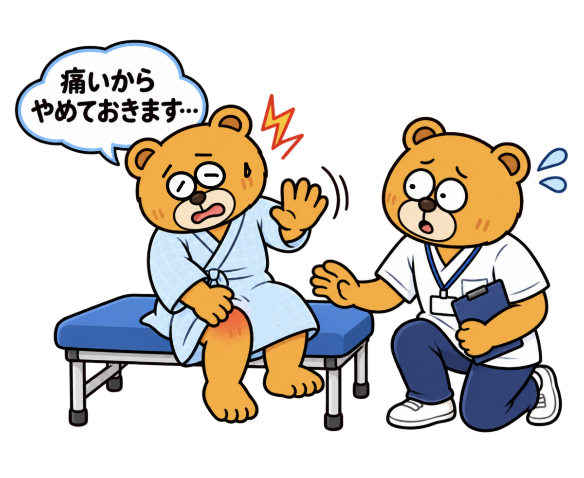 シリーズ言葉の意味6：「痛いからやりたくない」の本当の意味を考えていますか？