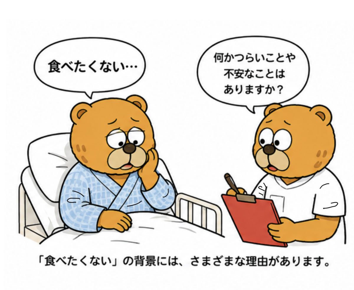 シリーズ言葉の意味12：「食べたくない」の本当の意味を考えていますか？