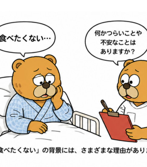 シリーズ言葉の意味12：「食べたくない」の本当の意味を考えていますか？