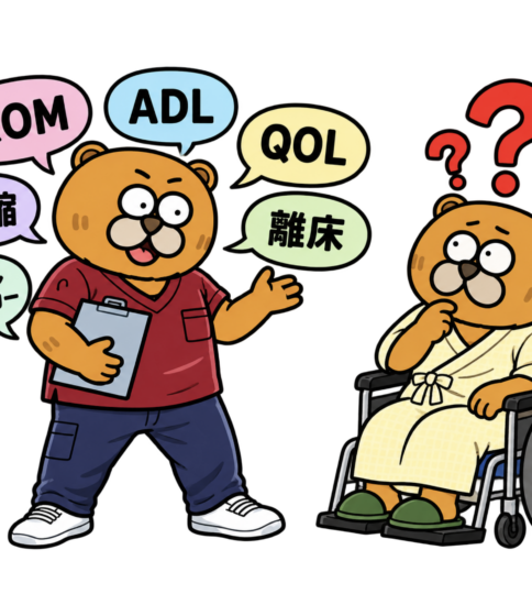 医療者には当たり前。でも患者さんには伝わらない  ― ROM、ADL、QOL……専門用語を「生活の言葉」に翻訳する