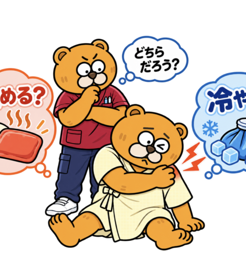 痛みは温める？冷やす？  「急性期は冷やす、慢性期は温める」だけでは決められない